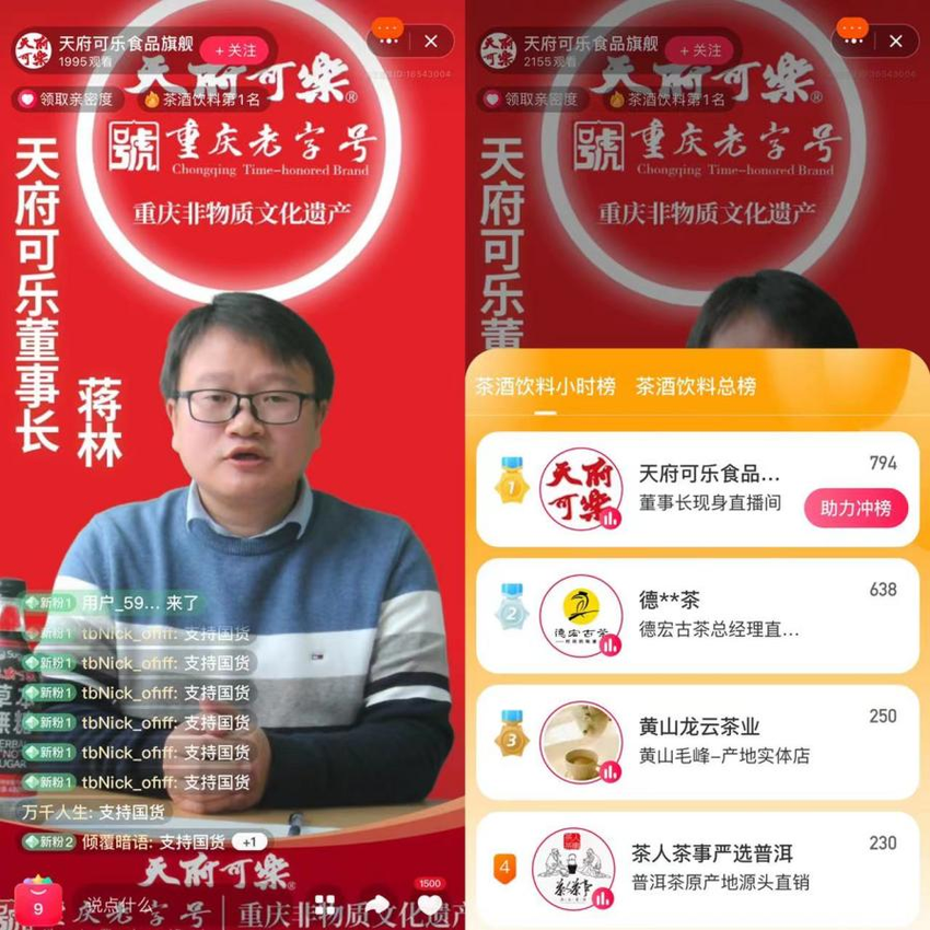 天府可乐上热搜，“破产乌龙”的背后