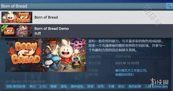 《面包之子》steam名字