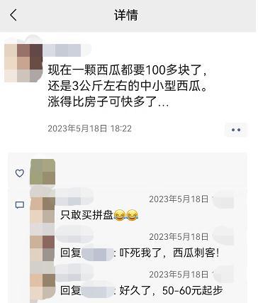 今年西瓜价格涨了！西瓜为啥贵了？