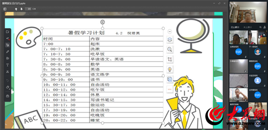 快乐过暑假，安全不放假！潍坊市育华学校暑期线上家长会纪实