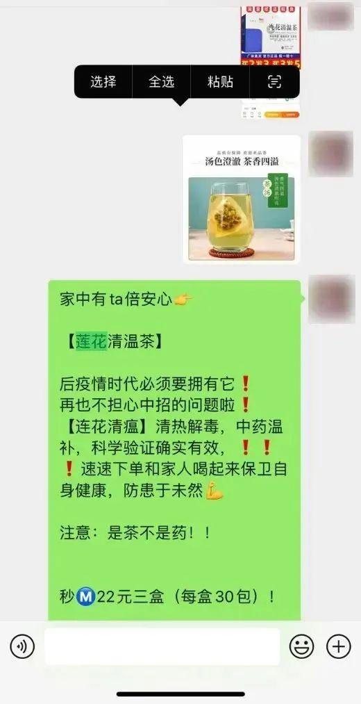 “连花清瘟防疫方”公布，大家可自己抓药煮一煮？以岭药业：消息不实