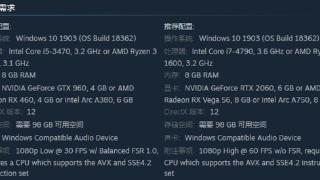 《如龙7外传：无名之龙》Steam商店页面更新了PC配置需求