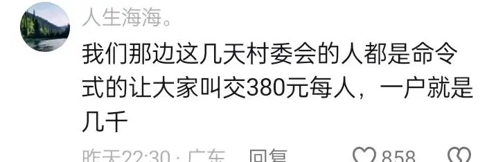 不交医保孩子不能考公务员？上热搜，我却笑死在网友评论区里