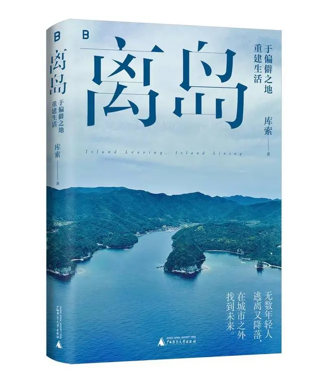 从冬牧场到中亚大陆再到离岛 他们去远方探索然后写一本非虚构作品