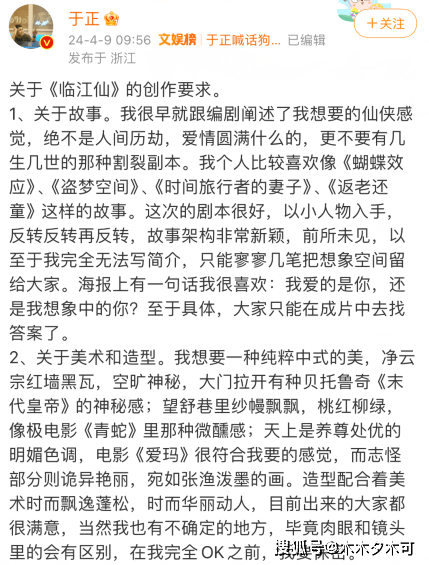 白鹿新剧造型引不满，于正吹牛吹上天，网友称辱鬼怪和黑暗荣耀了