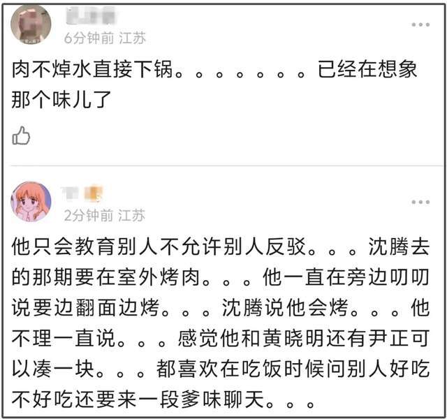 黄磊评论区沦陷！好厨子人设崩了，难怪沈腾吐槽他样样通样样松