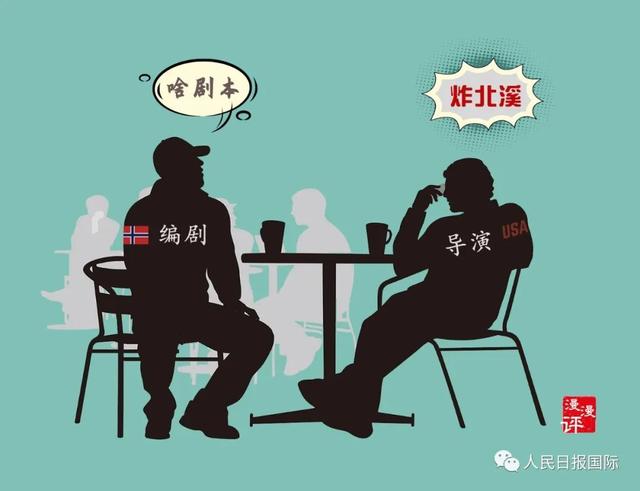 “北溪”爆料若是真 美国人怎解释“恐怖主义”？