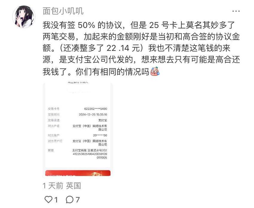 最新消息！高合汽车发放“和解金”