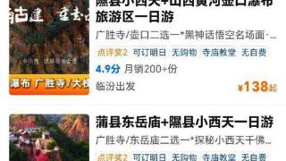 真文化输出！《黑神话》让老外也想来山西旅游了