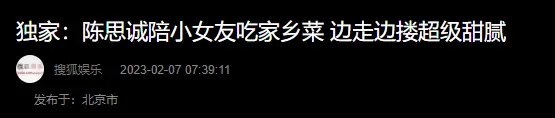 陈思诚开豪车带小21岁女友约会！紧紧搂抱好恩爱，女方素颜太惊艳