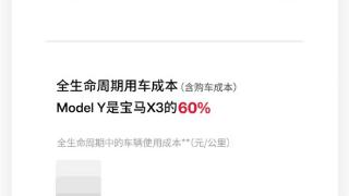 电动汽车维修贵吗 我们明码标价！陶琳：特斯拉5年使用成本比同级别油车便宜60%