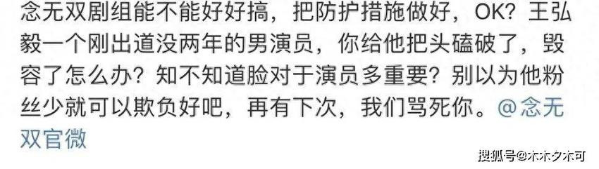 《念无双》剧组又出事，唐嫣脚伤未好拄拐杖拍戏，男二也磕破头