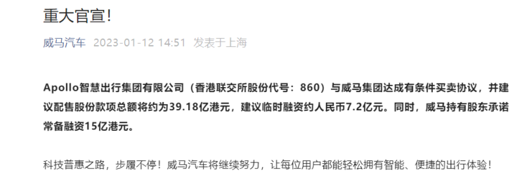 威马的悲壮自救：续航从300多公里掉到了只剩下一二百公里