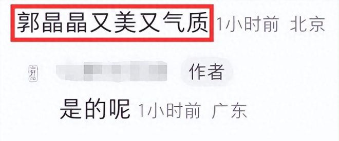 42岁郭晶晶出席颁奖晚宴，戴5毛发圈气质出众