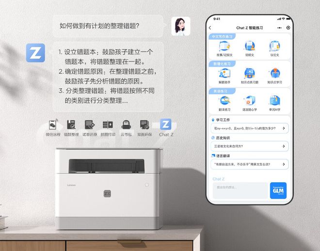 联想至像首发ai语音控制打印机,未来将支持语音交互