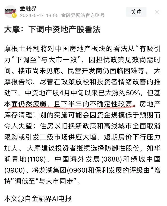 98年房改以来，最大一轮救市，效果将如何？