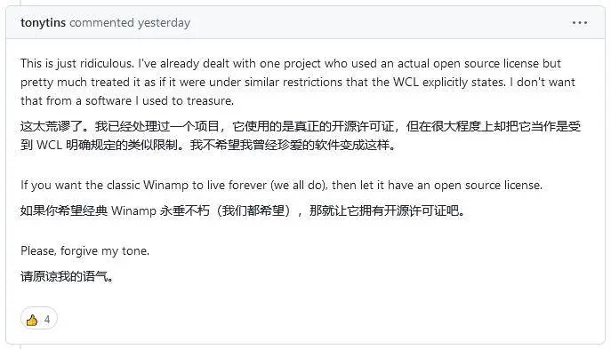 Winamp 开源后续，严苛许可要求惹恼开发者