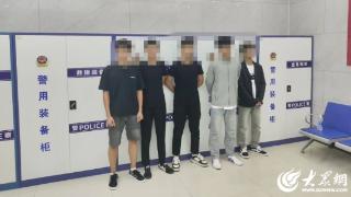 东昌府警方一线动态丨凌晨“拉车门”盗窃 5人被抓！