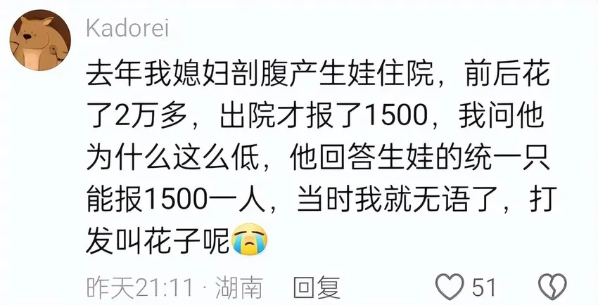 不交医保孩子不能考公务员？上热搜，我却笑死在网友评论区里