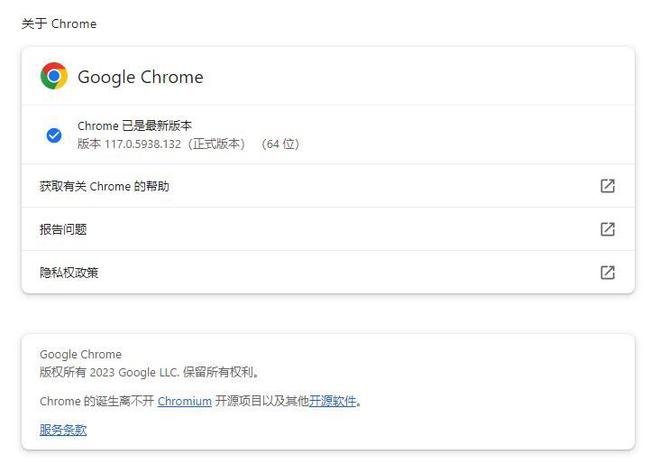 谷歌chrome和firefox浏览器存在危险漏洞