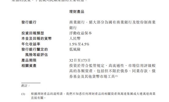 万达商管第四轮IPO 现金流趋于恶化