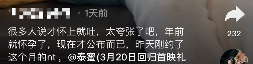 网红泰蜜官宣怀孕！试管24天已有胎心胎芽，因前任致不能受孕