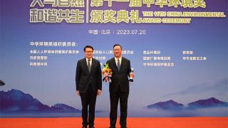 第十一届中华环境奖揭晓，以“人与自然和谐共生”为主题