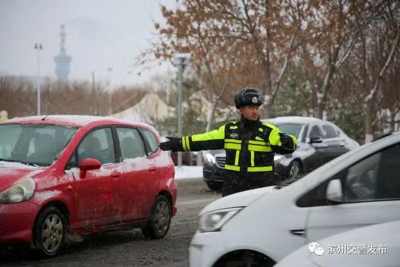 最美雪“警”|滨州交警以“雪”为令，线上＋线下守护加倍