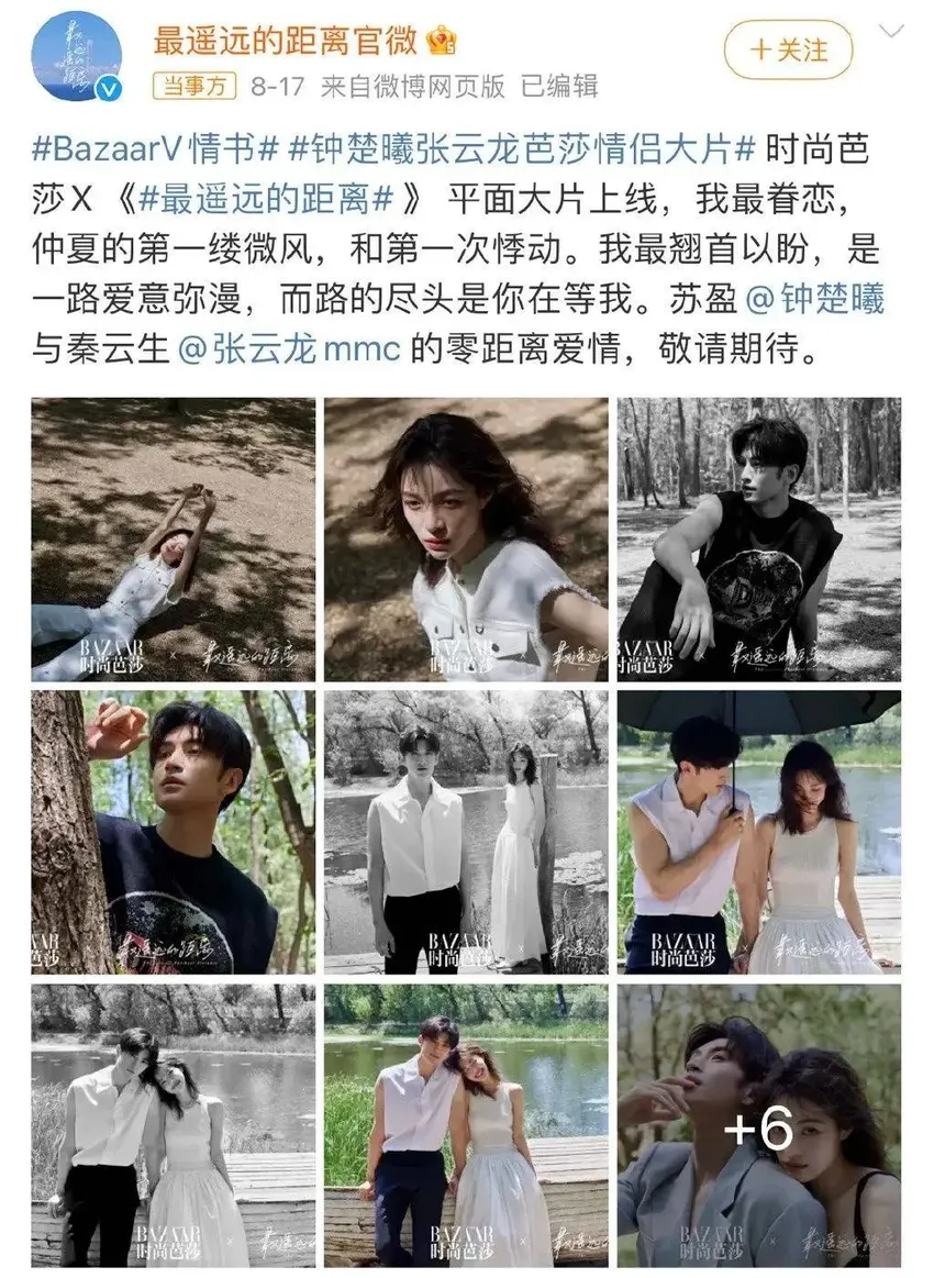 两次被拍穿的是同一条裙子，绯闻男友的保质期还没有衣服的长？