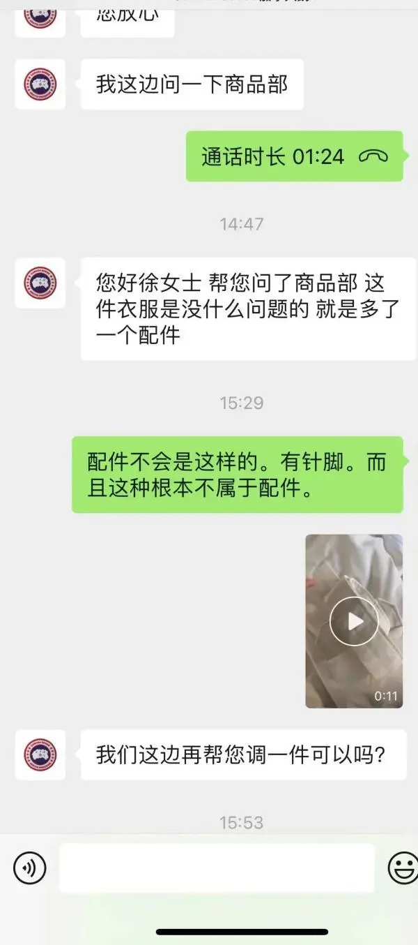 女子买近万元羽绒服口袋发现一块布料，加拿大鹅：换货并致歉