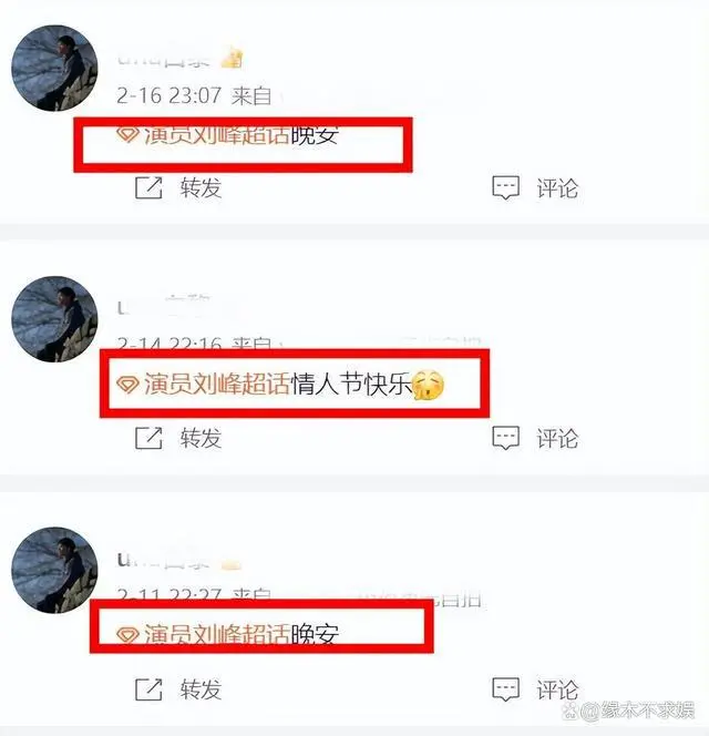 25岁刘峰死因揭晓！大粉确认死因，周也发文缅怀，杨紫言行被骂！