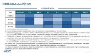 文小言定位百度旗下“新搜索”智能助手