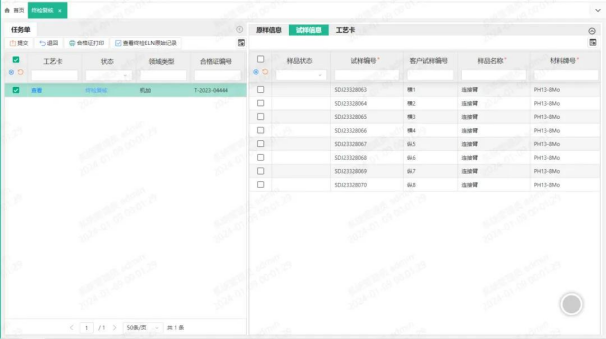 三维天地助力材料检测实验室试样制备过程规范化管理