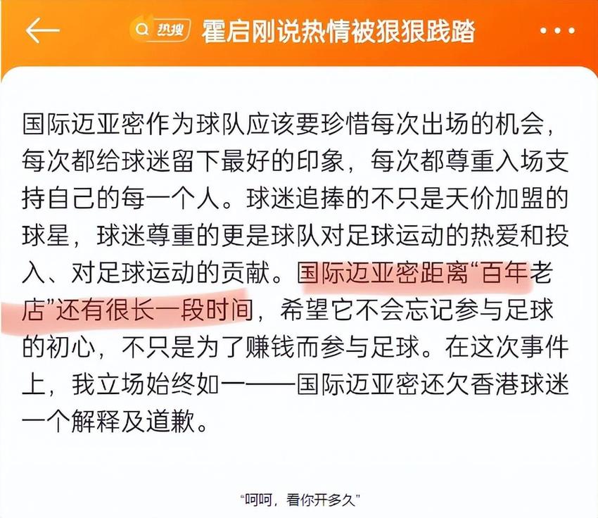 梅西日本行售票状况不佳！最便宜的门票都没卖完，票价不到250元