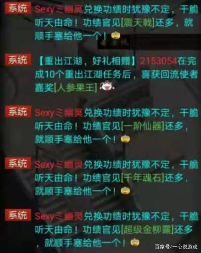 大话西游2：玩家地宫积分随机抽奖画面流出！看到结果观众被馋哭