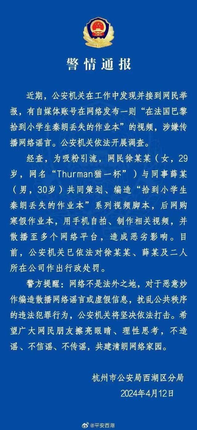 网红猫一杯道歉！1900万粉丝账号被禁，秦朗寒假作业事件反转