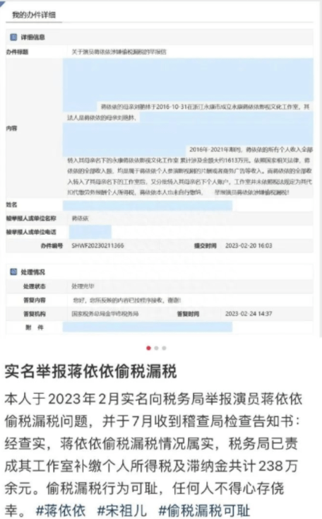 宋祖儿再度被举报？税务风波害惨任嘉伦，《无忧渡》项目被曝停止