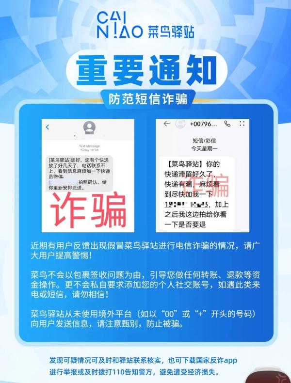 警方提醒：收到这类短信，一定要保持警惕！