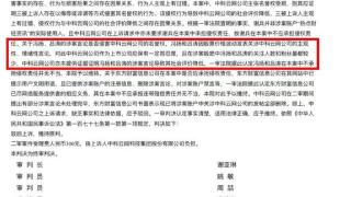 中科云网状告股民历时近两年，频繁跨界、业绩拉胯败诉收场