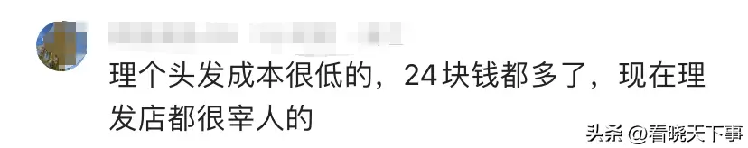 孩子138元理发后续，妈妈嫌贵大喊杀人了！市场监管介入：没问题