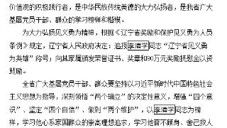 救出3个孩子后牺牲在洪流中，李清学被追授“辽宁省见义勇为英雄”称号