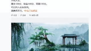 于正官宣新剧《临江仙》开机，自夸满意得不行：剧本100分，妆造100分，画面100分