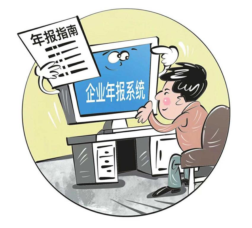 年报应注意什么？