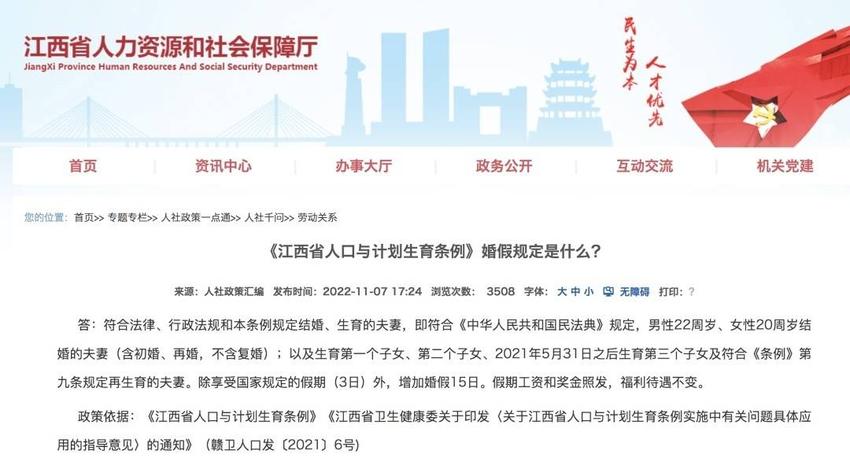 多地发文：这一假期延长！最长增加15天