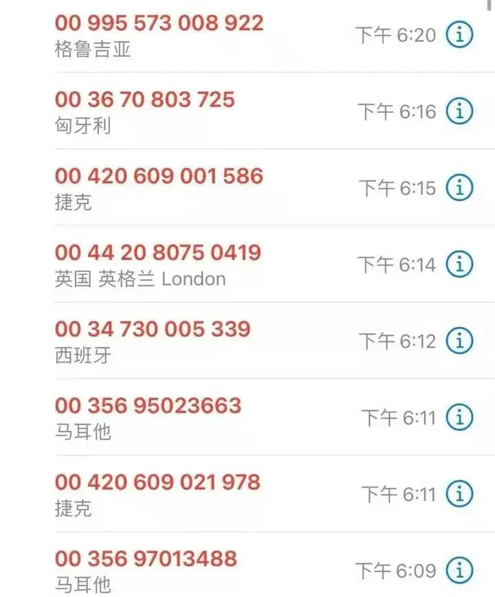 52280867.88元！几个境外电话，差点清空杭州一个“半亿万富翁”