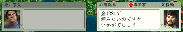 信长之野望6天翔记：武将技能介绍，你用过哪几个技能呢？