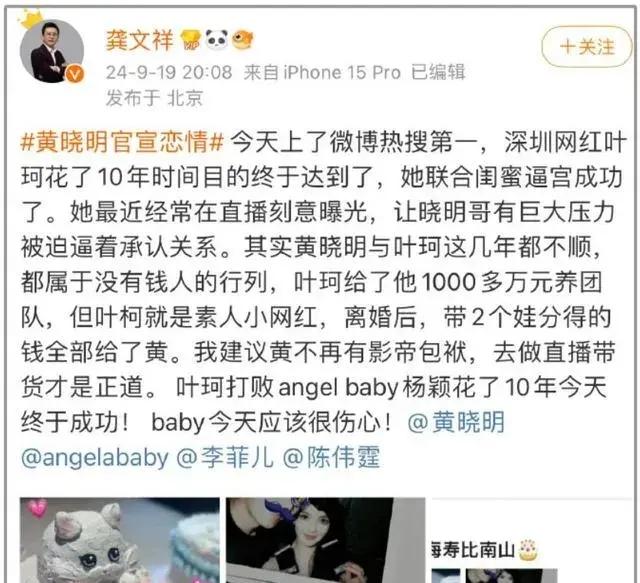 网友惊曝叶珂旧照，外貌巨变引热议，与黄晓明恋情成焦点