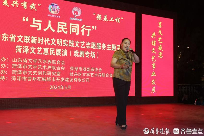 “与人民同行”菏泽文艺惠民展演戏剧专场在曹州古城广场举行