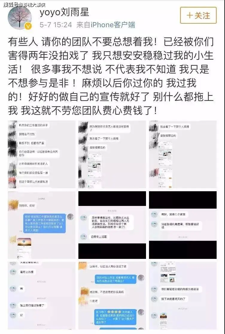 娱乐圈“小三”现世报：有人生不出孩子，有人被抛弃后卖肉求荣