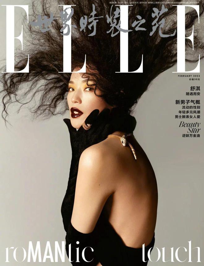 《elle》2023年2月刊双封面出街舒淇登场